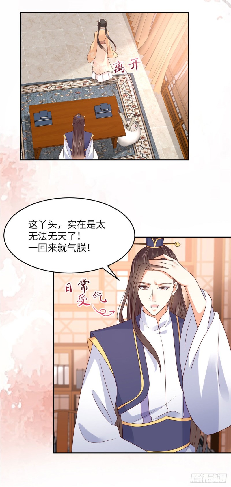 第116话 轩辕容菲-第117话