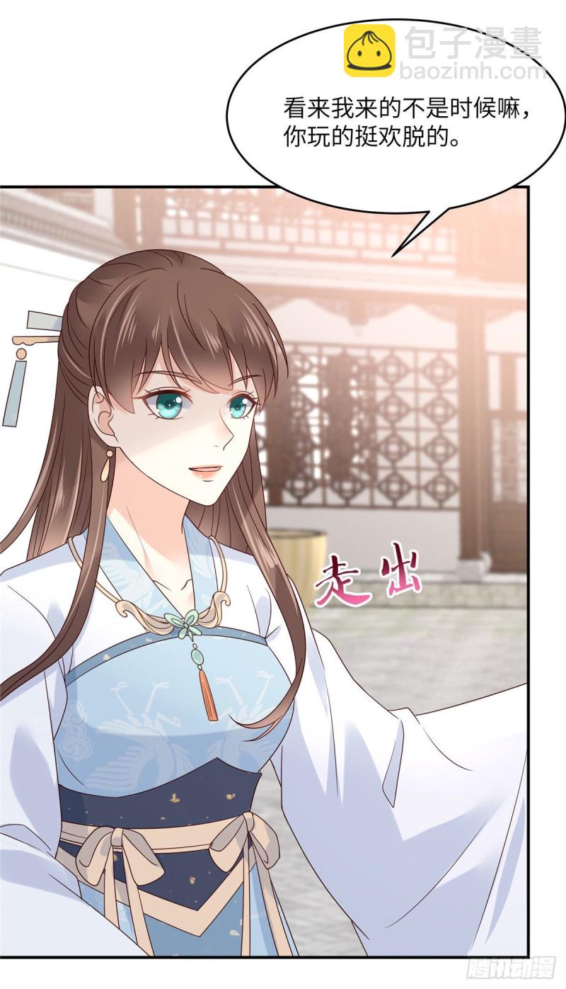 第116话 轩辕容菲-第117话