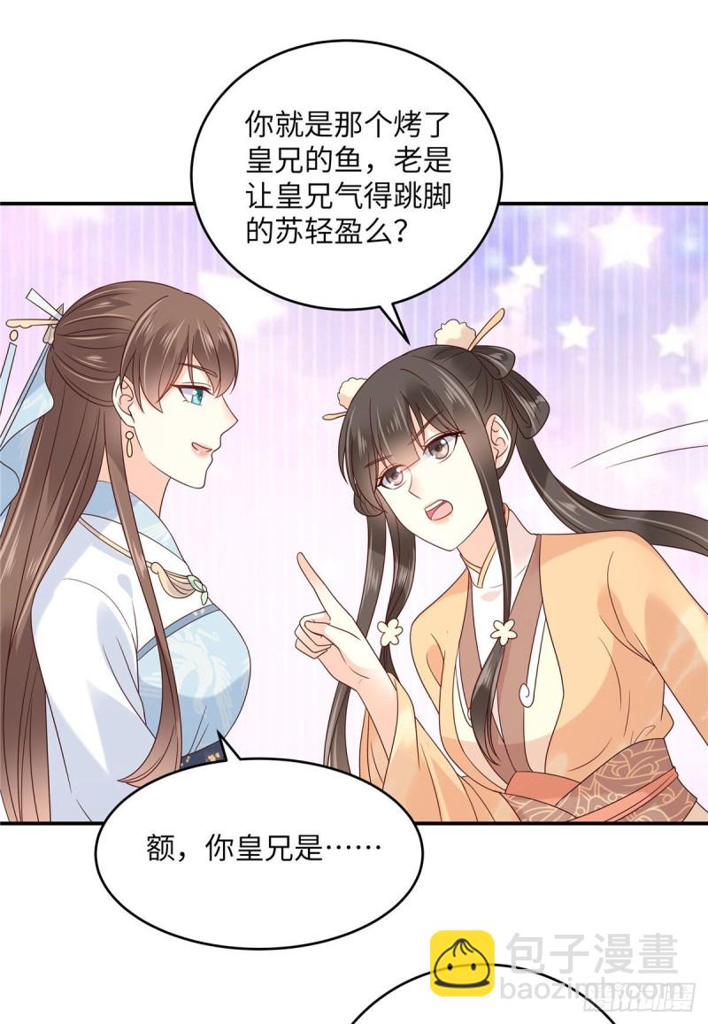 第116话 轩辕容菲-第117话