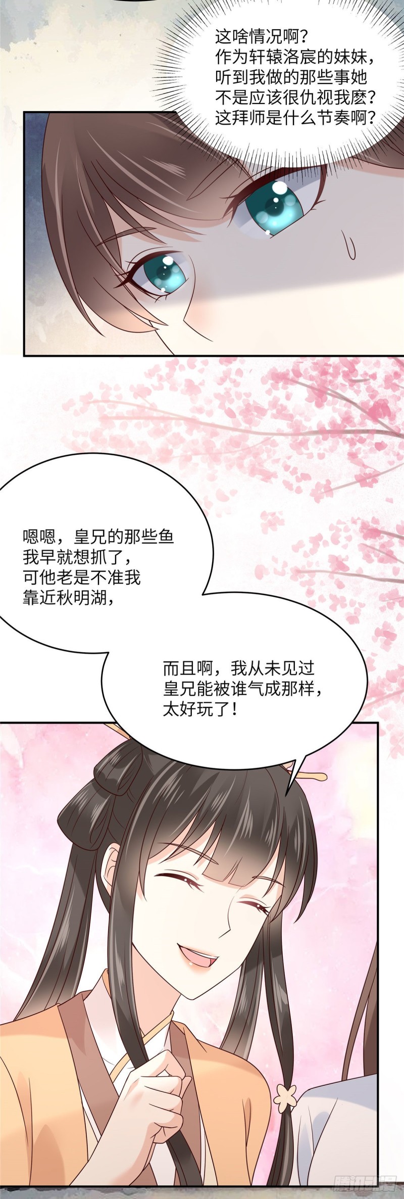 第116话 轩辕容菲-第117话