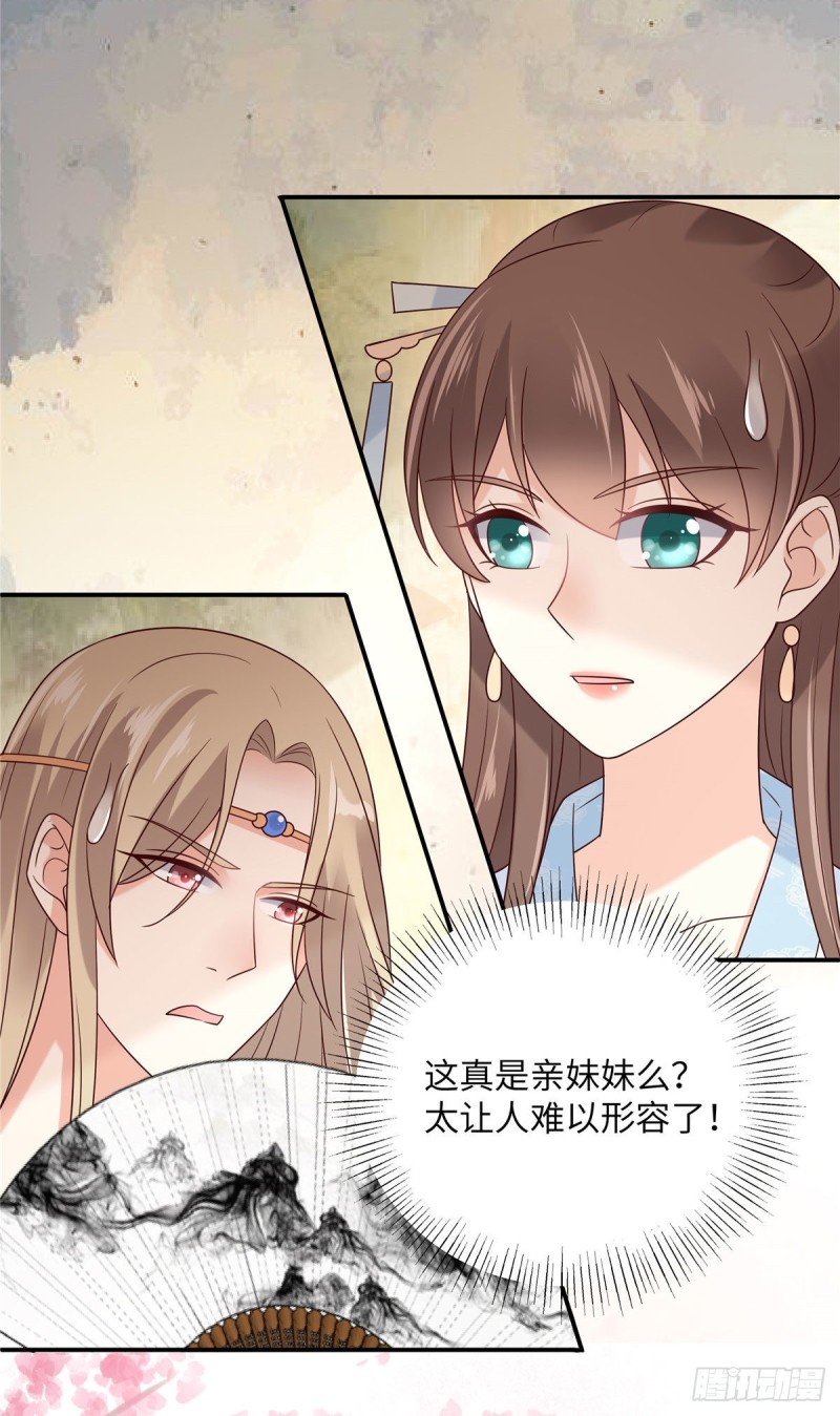 第116话 轩辕容菲-第117话