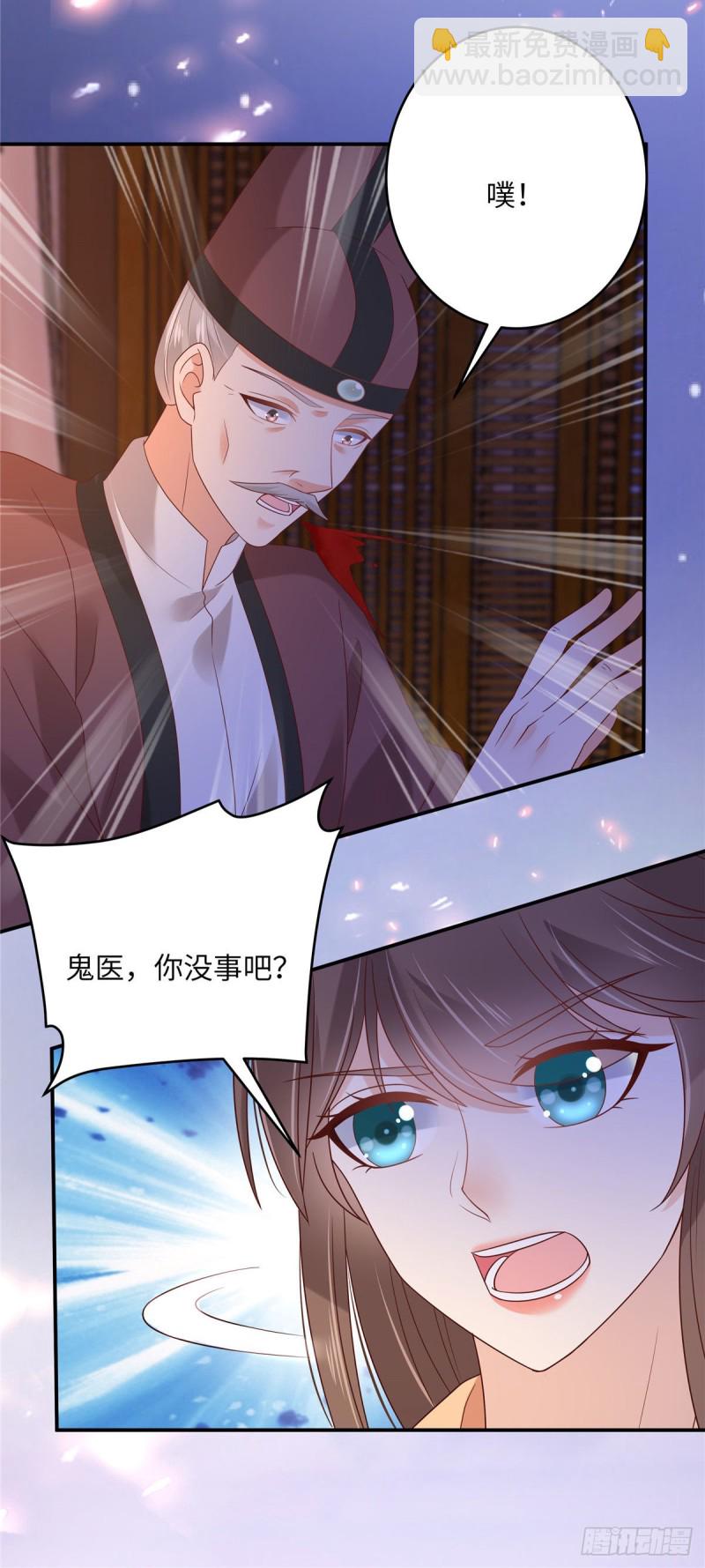 第118话 命悬一线-第119话