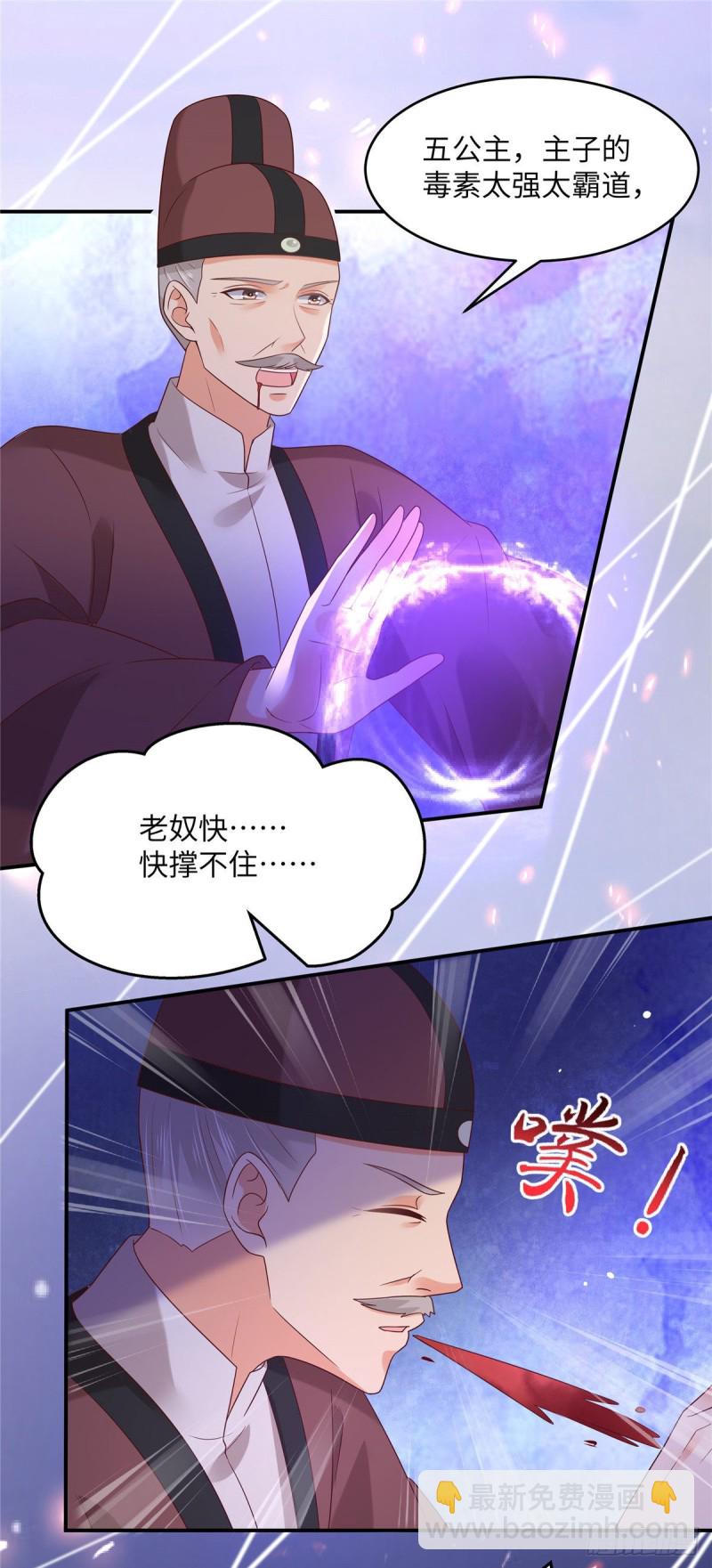 第118话 命悬一线-第119话