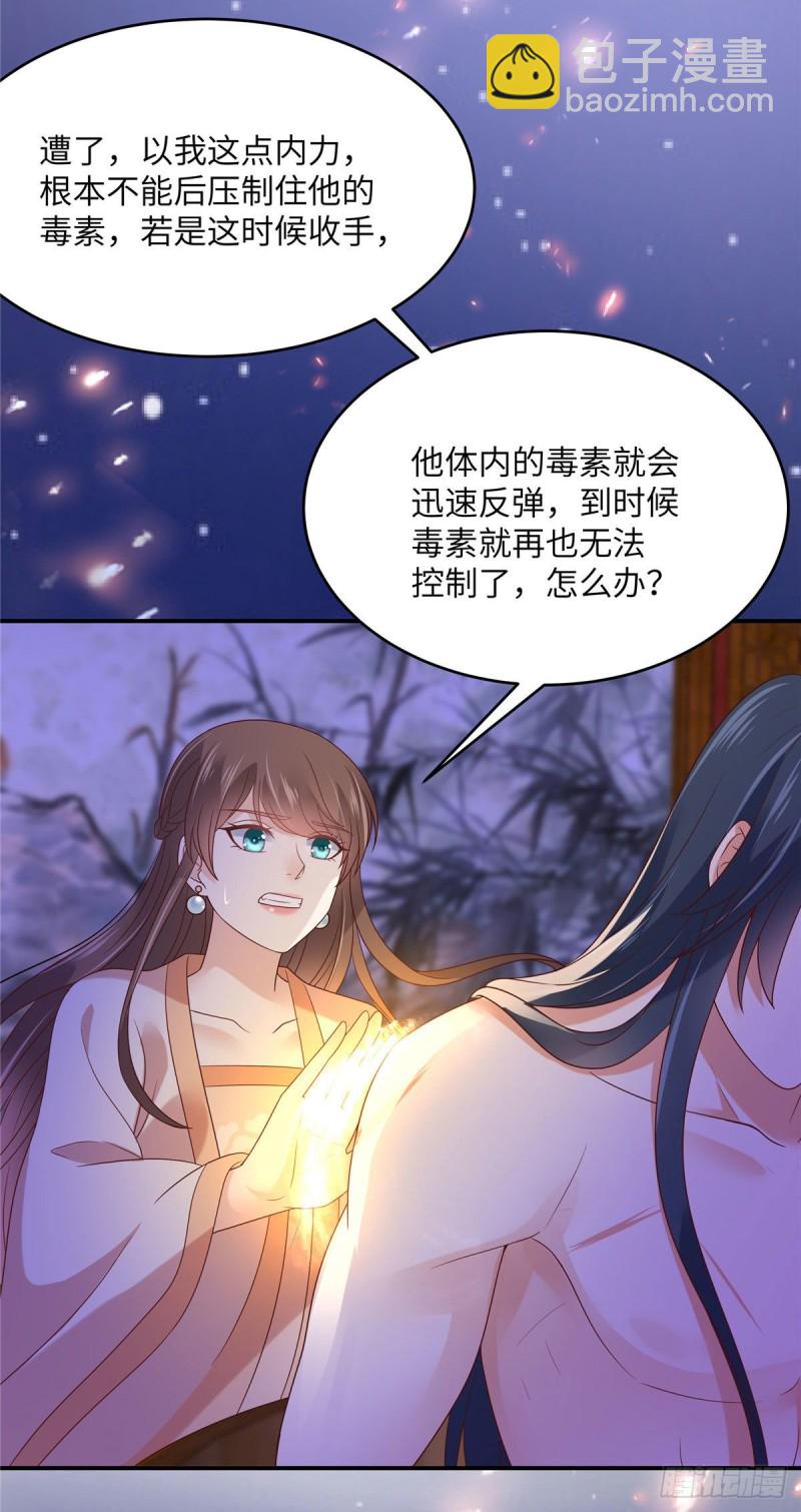 第118话 命悬一线-第119话