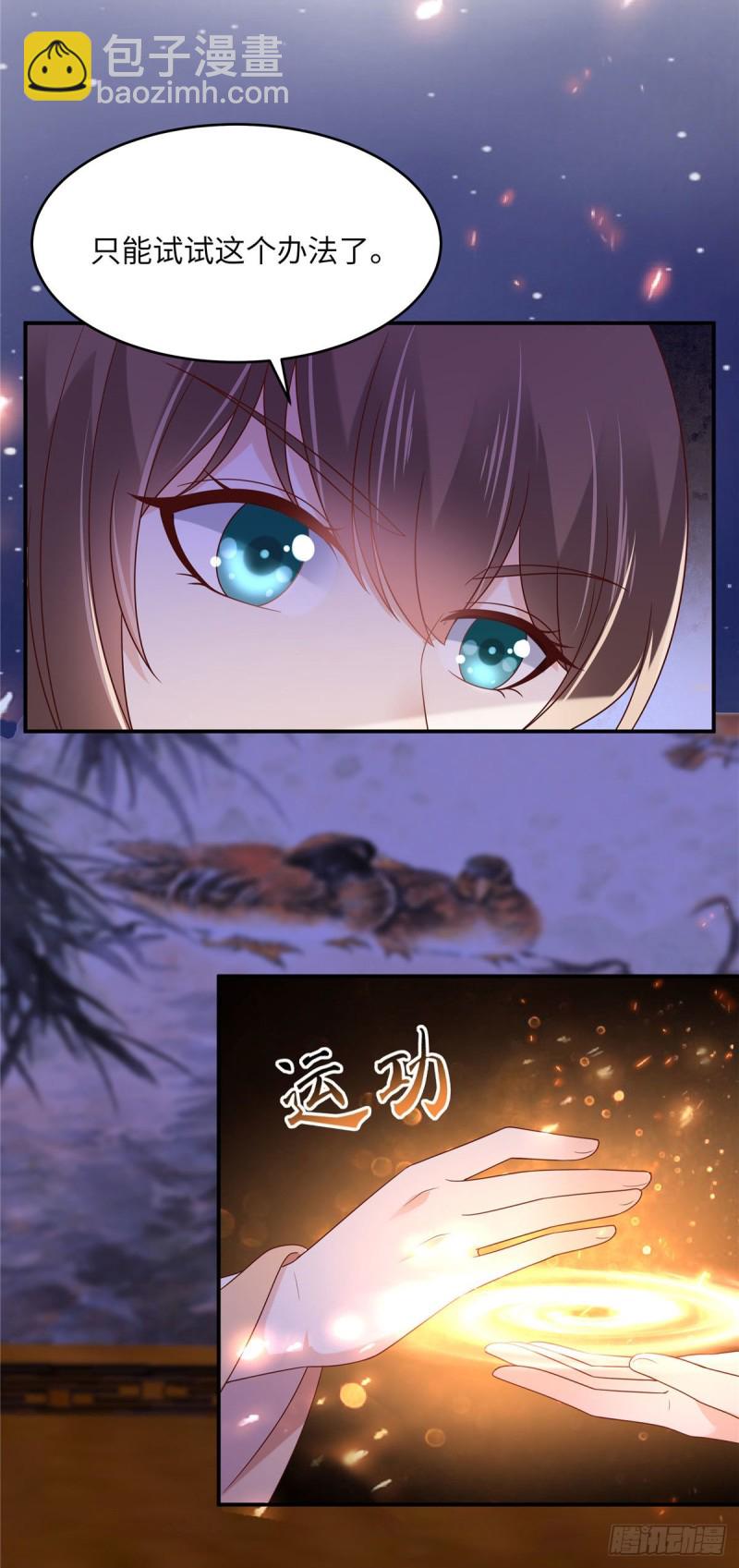第118话 命悬一线-第119话