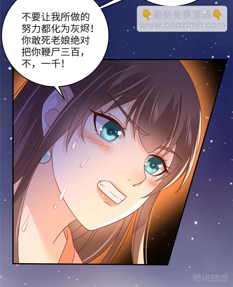 第118话 命悬一线-第119话