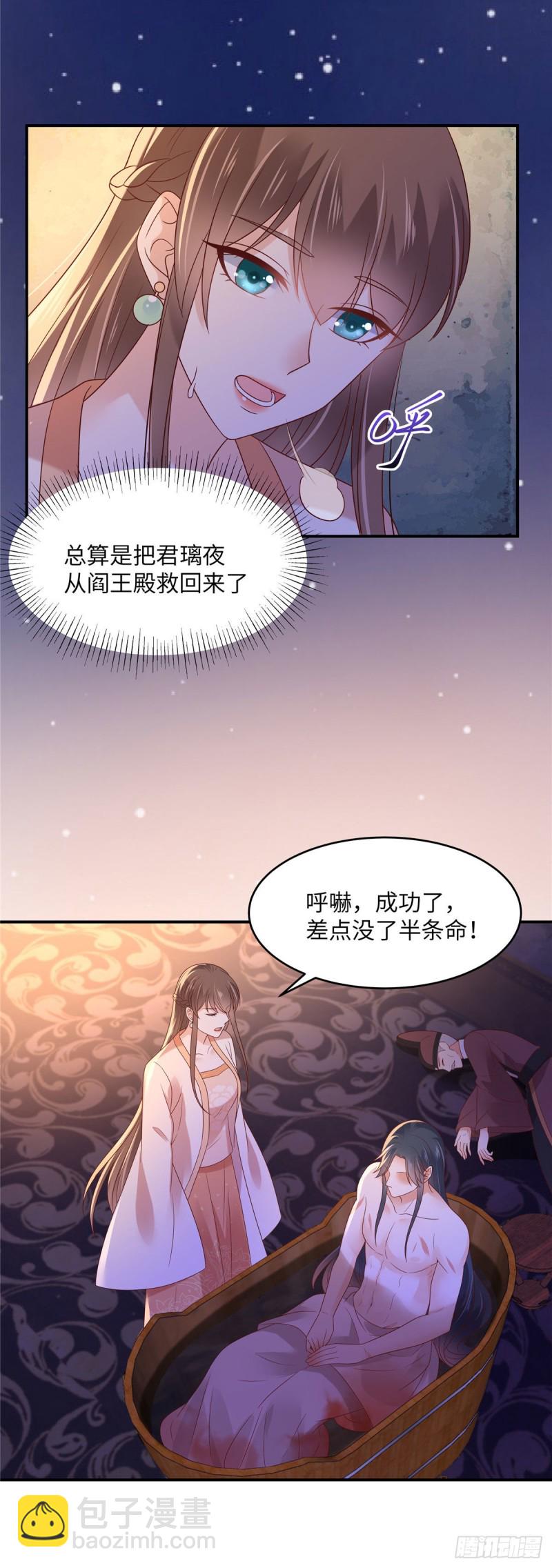 第118话 命悬一线-第119话