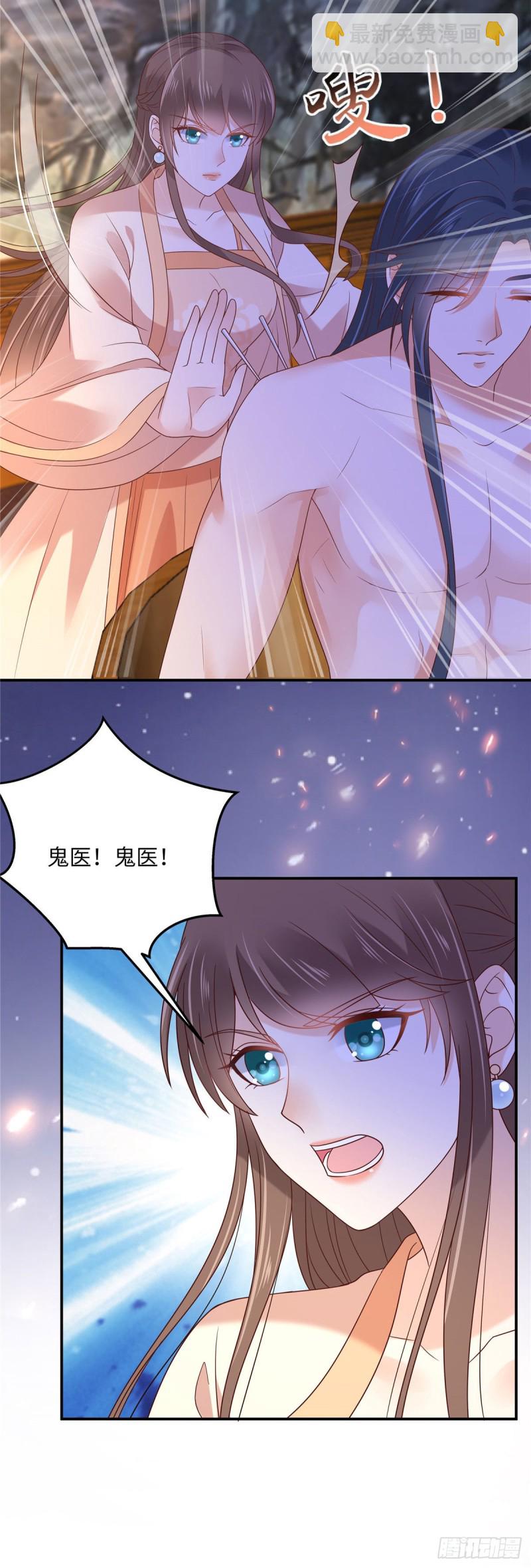 第118话 命悬一线-第119话