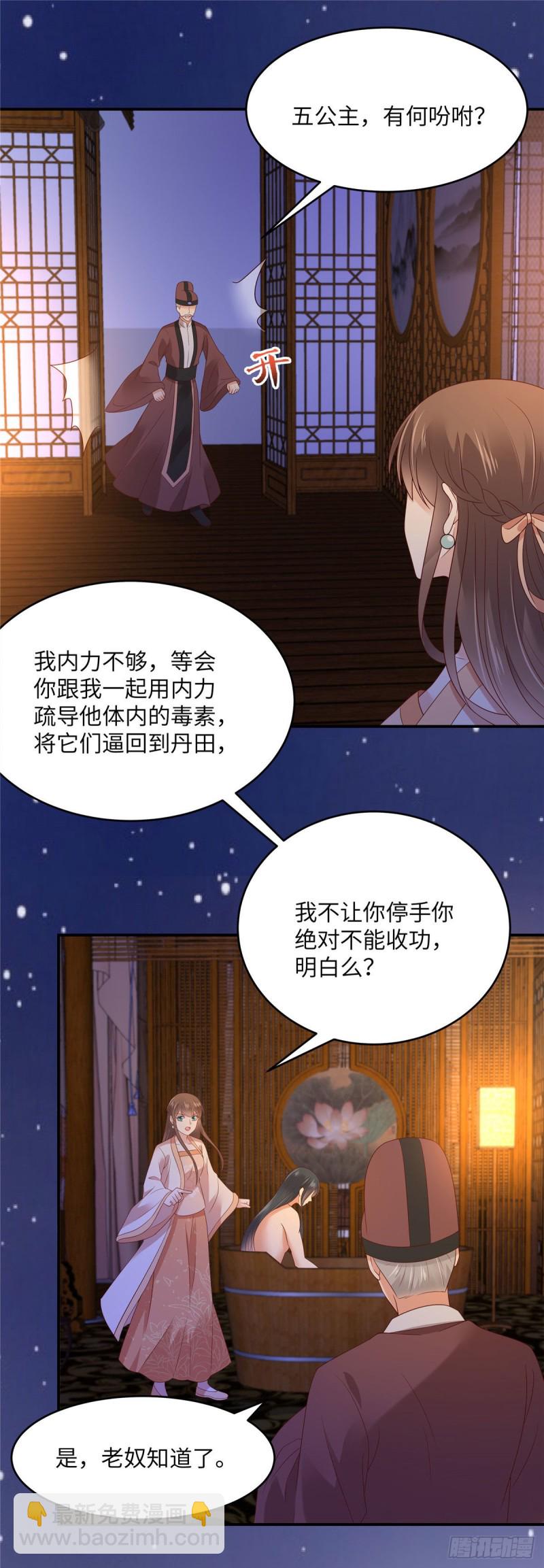 第118话 命悬一线-第119话