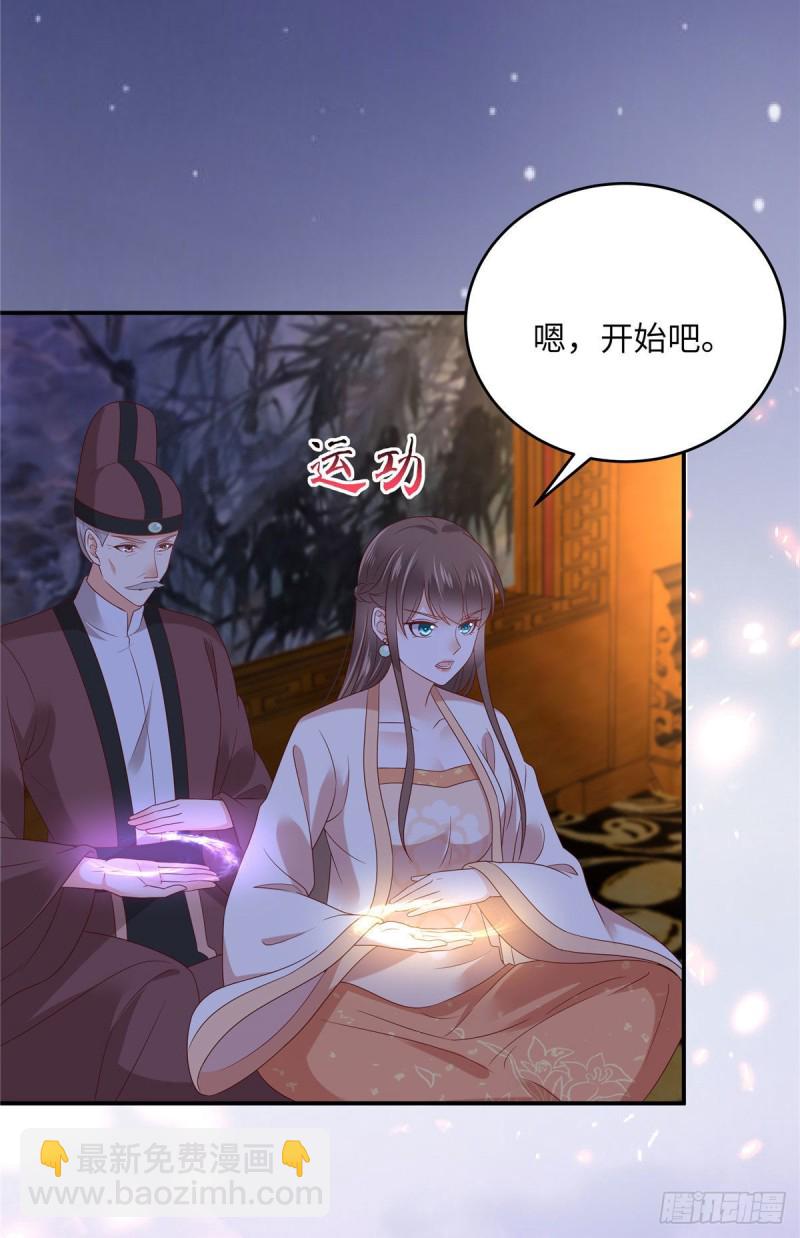 第118话 命悬一线-第119话