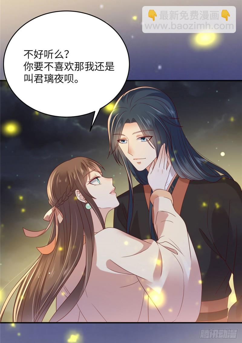 第120话 高调撒狗粮-第121话