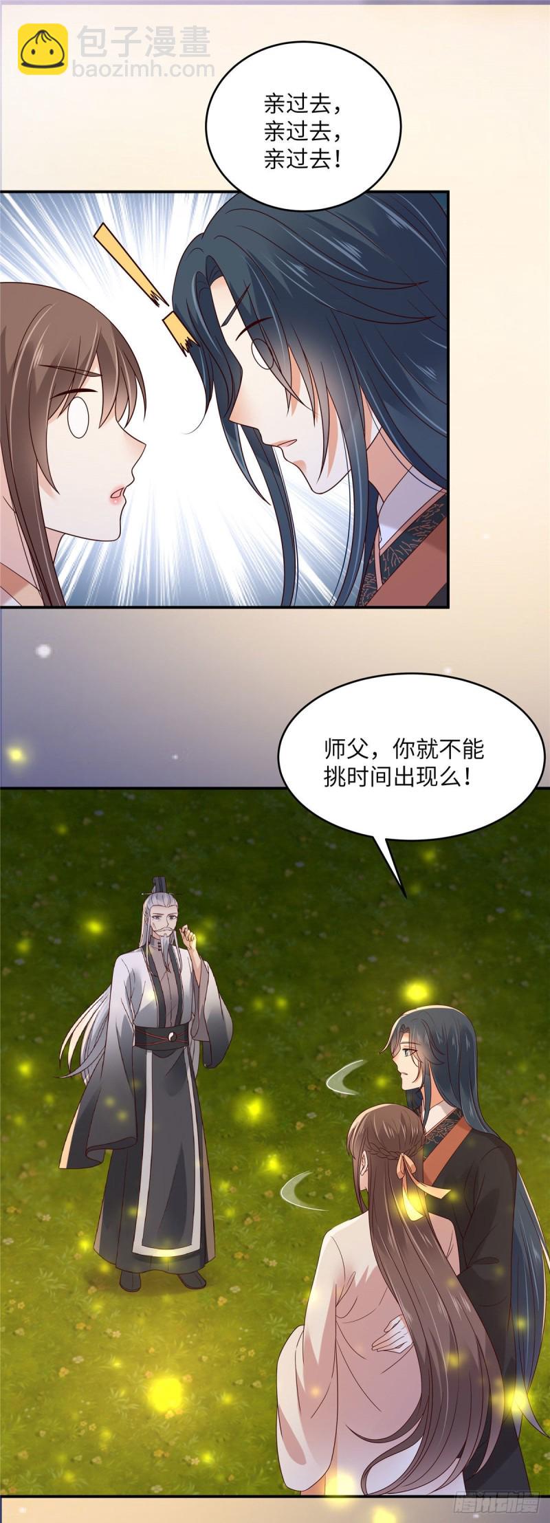 第120话 高调撒狗粮-第121话