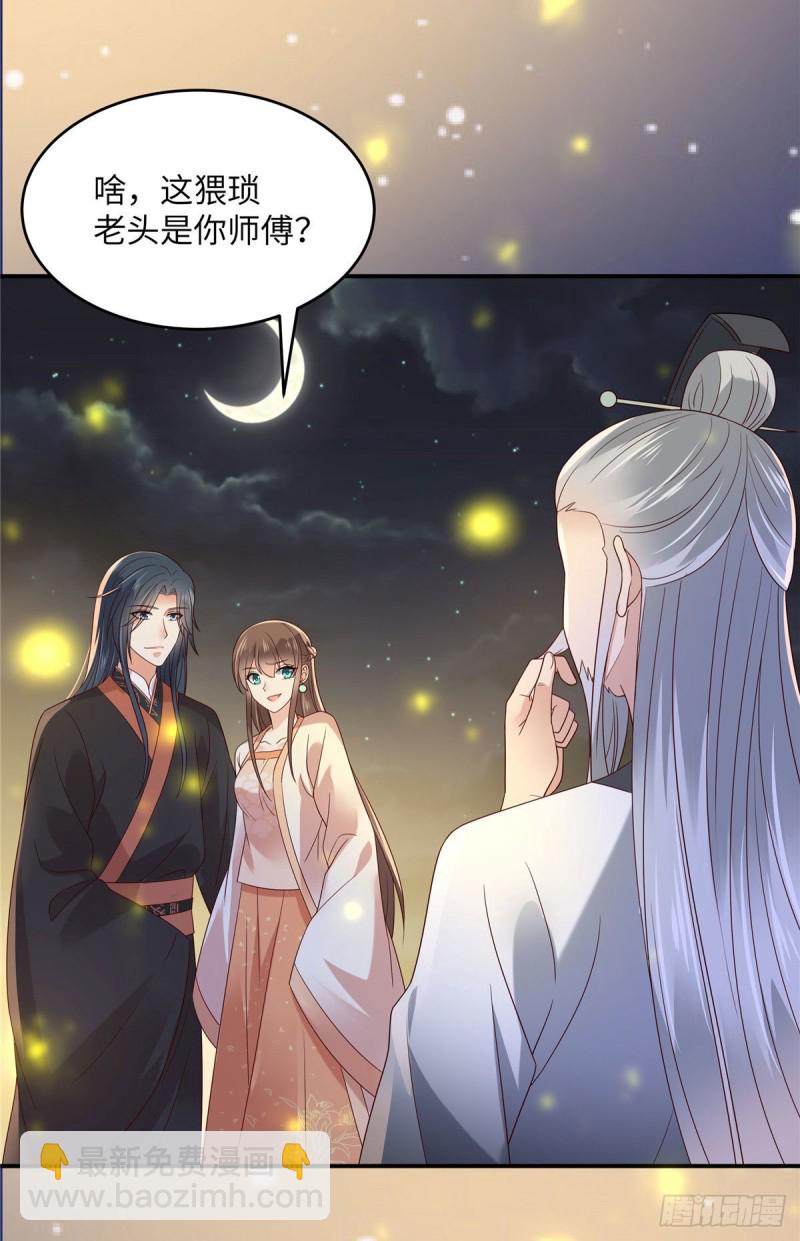 第120话 高调撒狗粮-第121话
