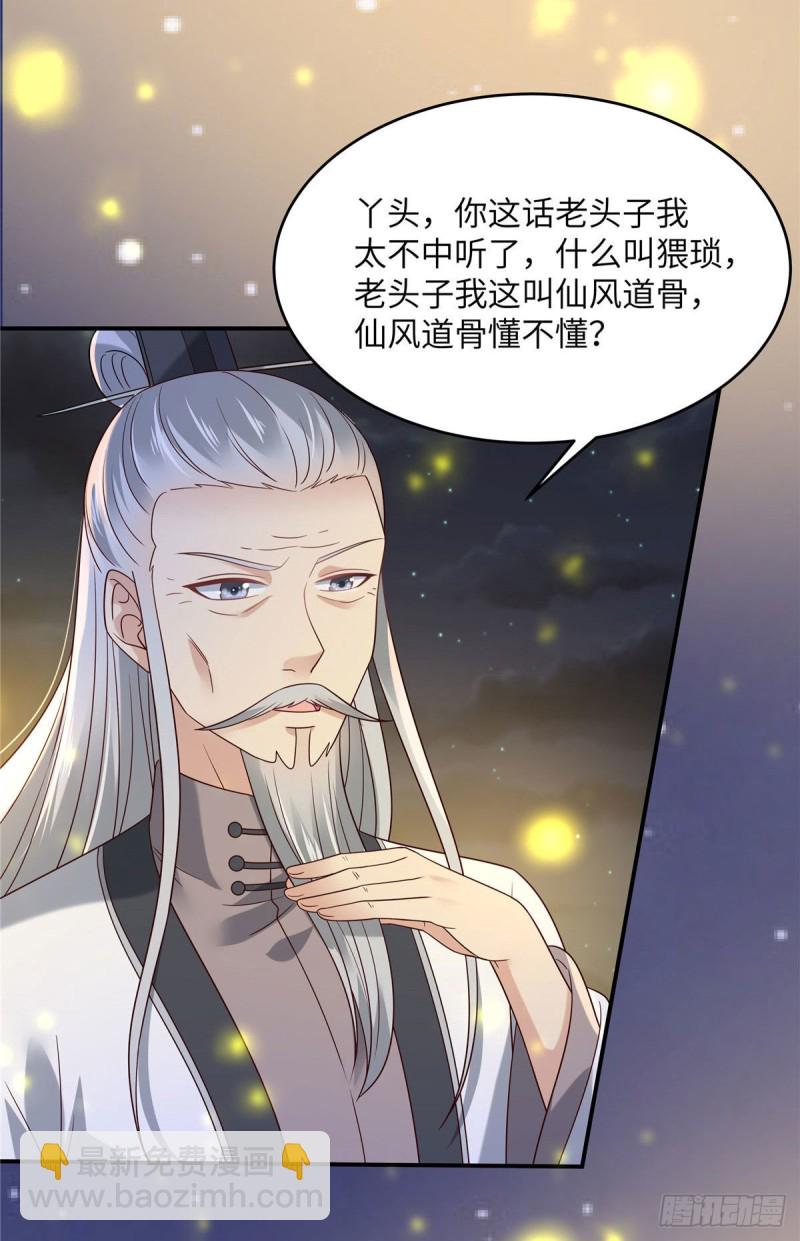 第120话 高调撒狗粮-第121话