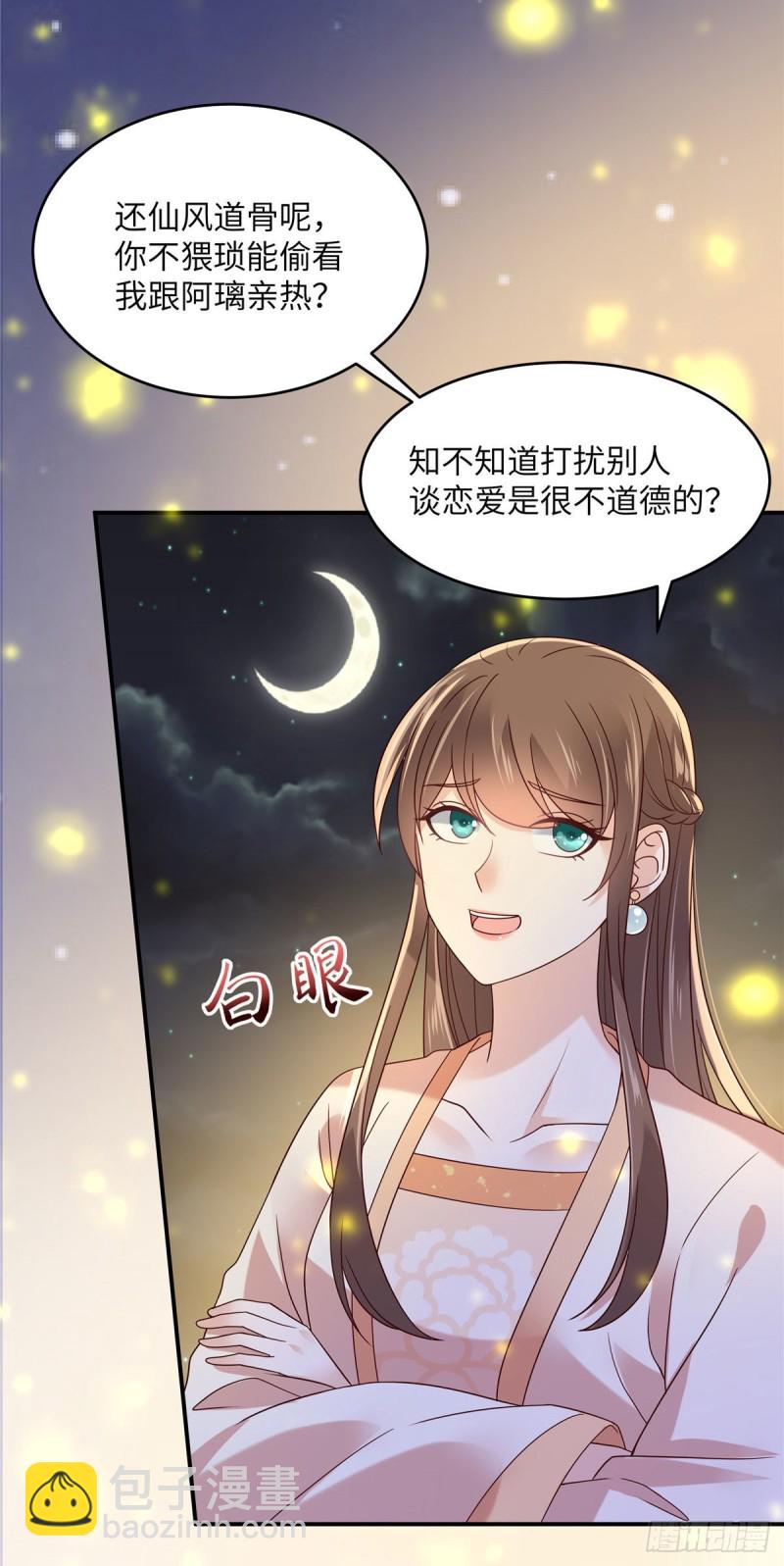 第120话 高调撒狗粮-第121话