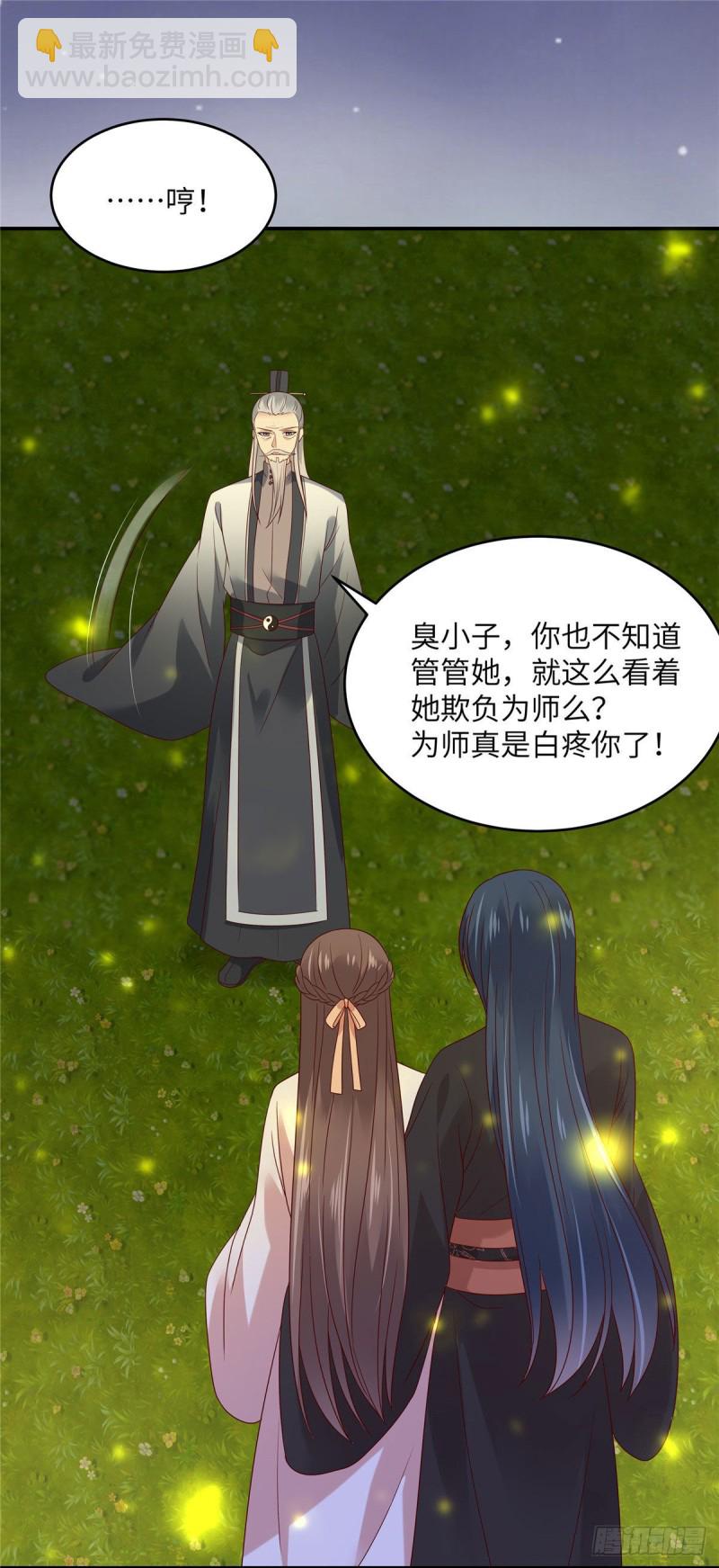 第120话 高调撒狗粮-第121话