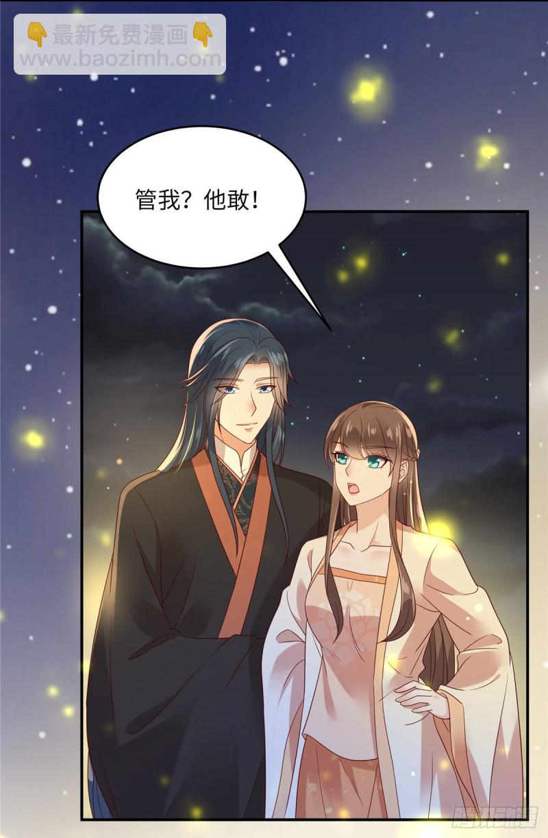 第120话 高调撒狗粮-第121话