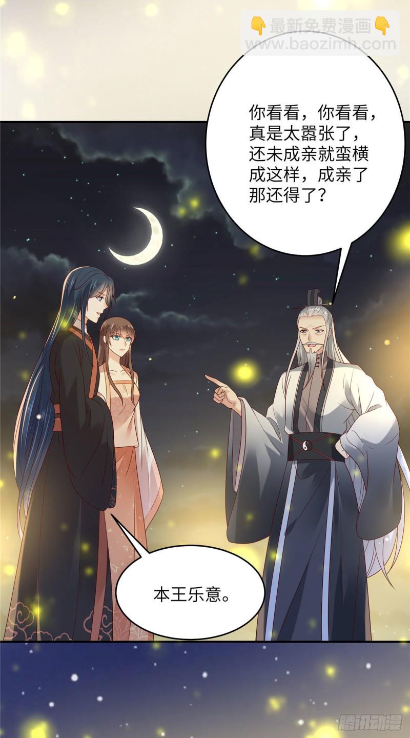 第120话 高调撒狗粮-第121话