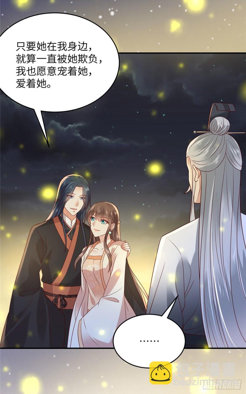 第120话 高调撒狗粮-第121话