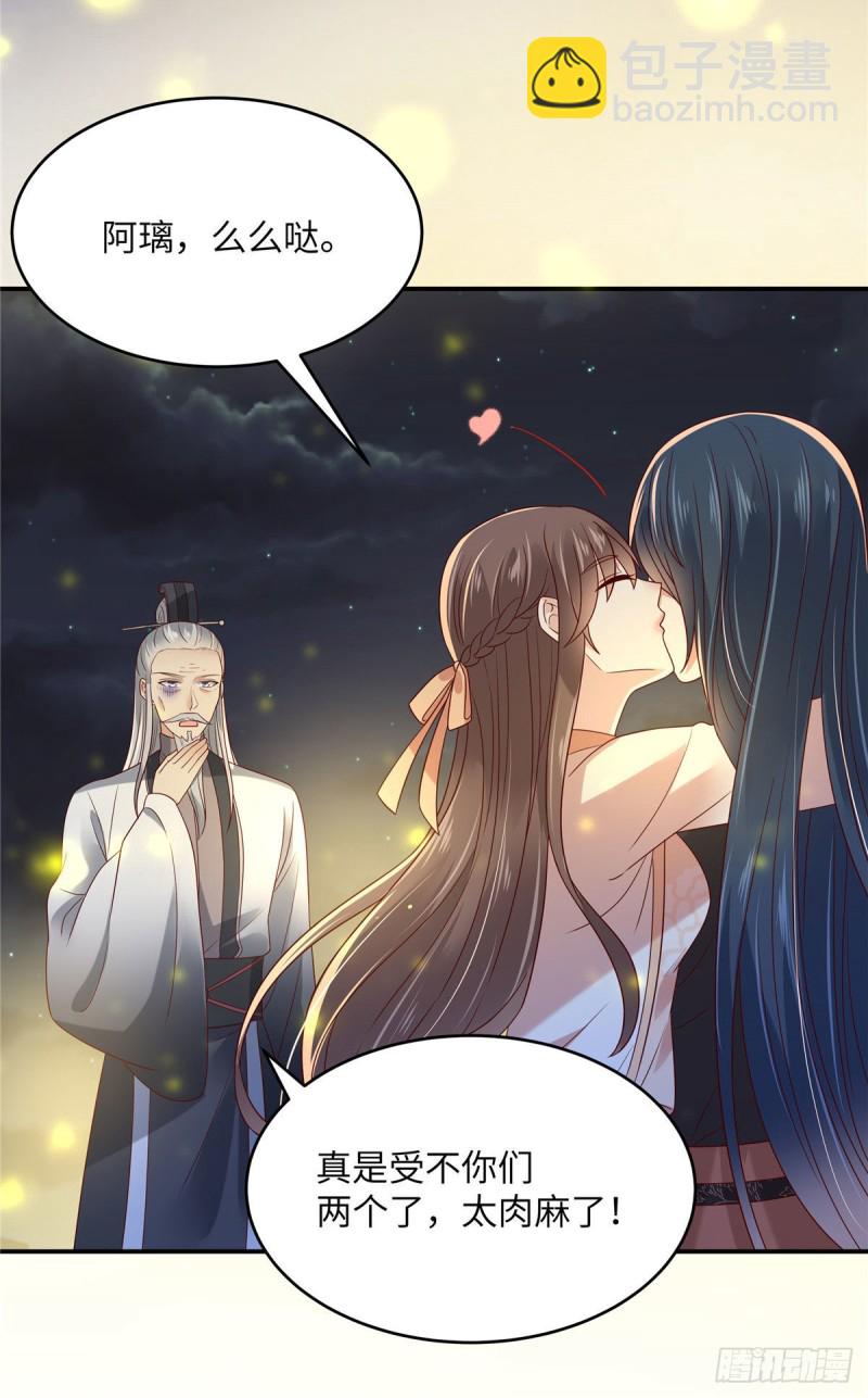第120话 高调撒狗粮-第121话