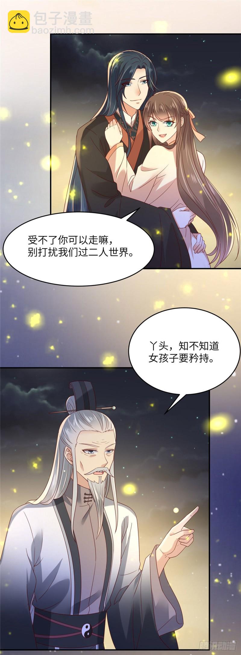 第120话 高调撒狗粮-第121话