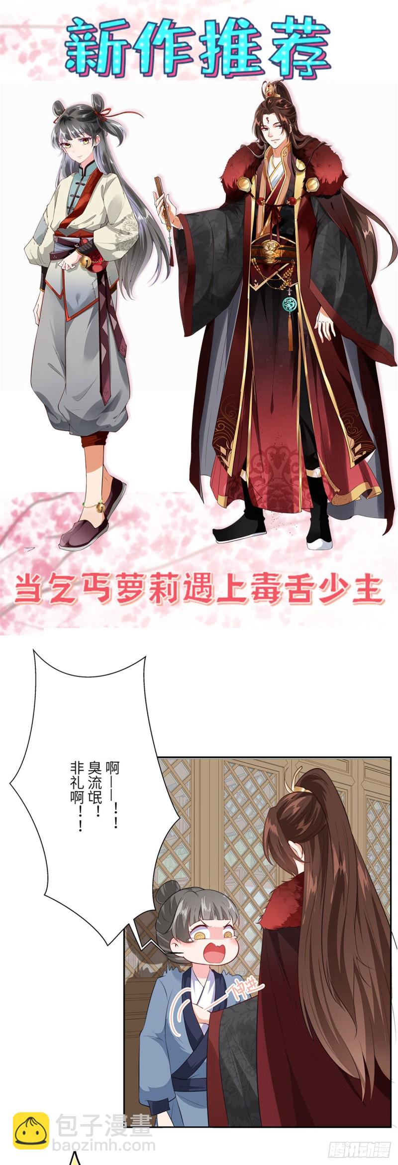 第120话 高调撒狗粮-第121话