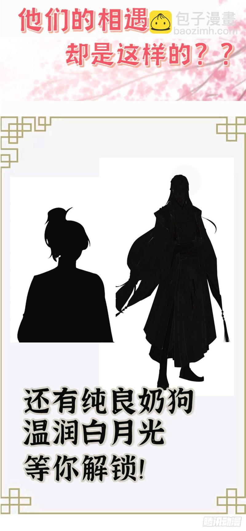第120话 高调撒狗粮-第121话