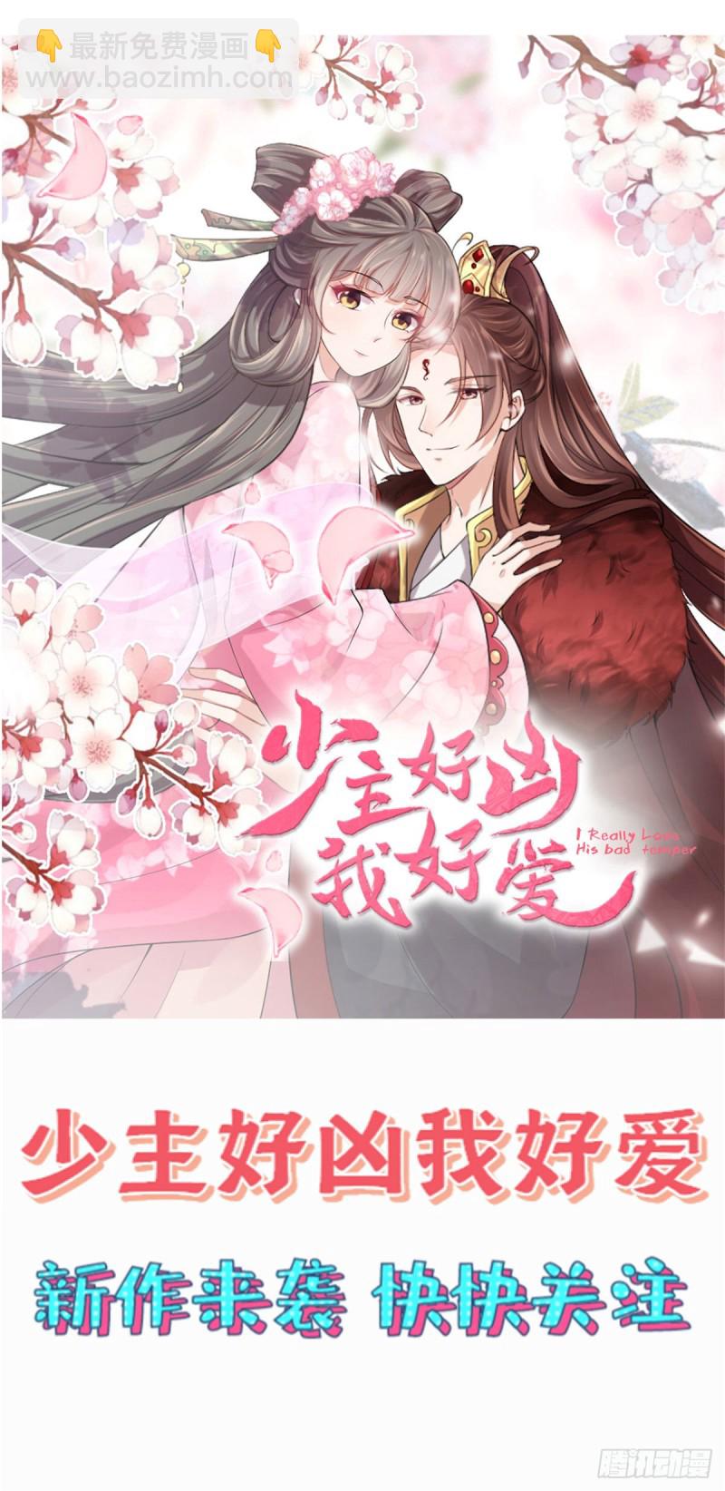 第120话 高调撒狗粮-第121话