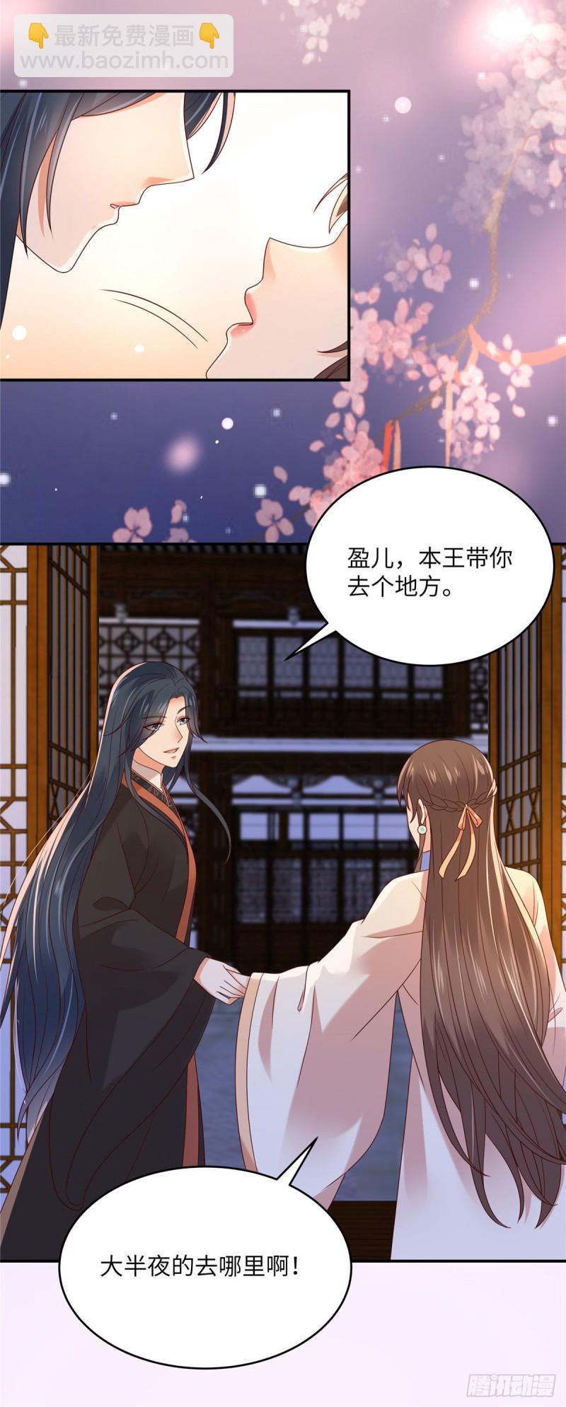 第120话 高调撒狗粮-第121话