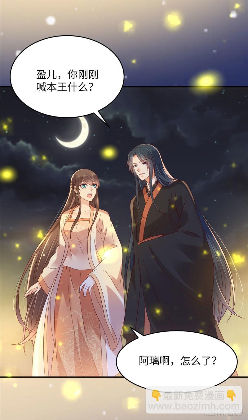 第120话 高调撒狗粮-第121话