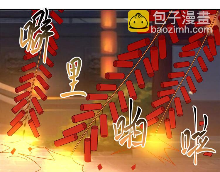 新年番外-第123话