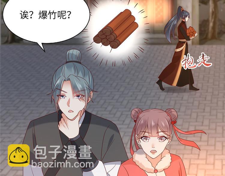 新年番外-第123话