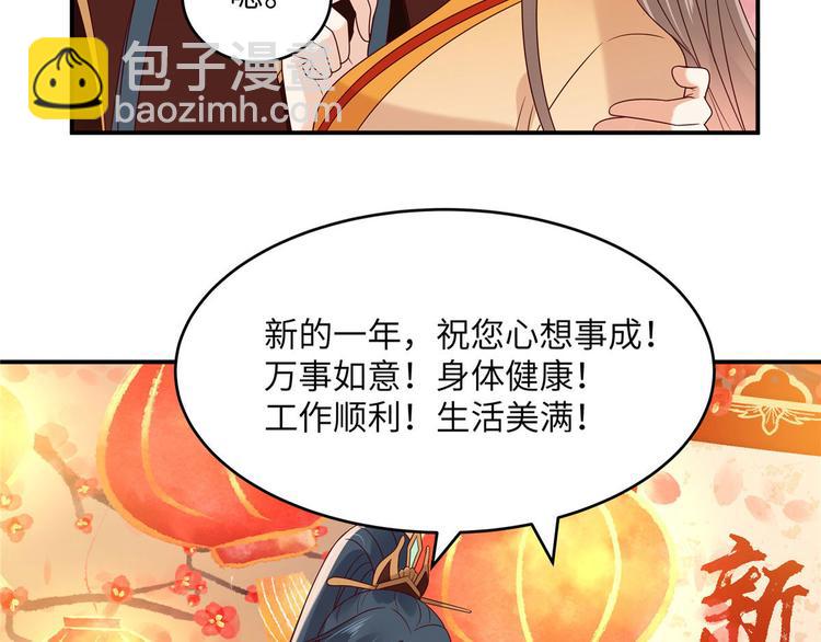 新年番外-第123话