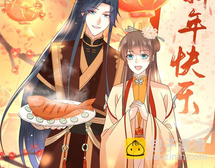 新年番外-第123话