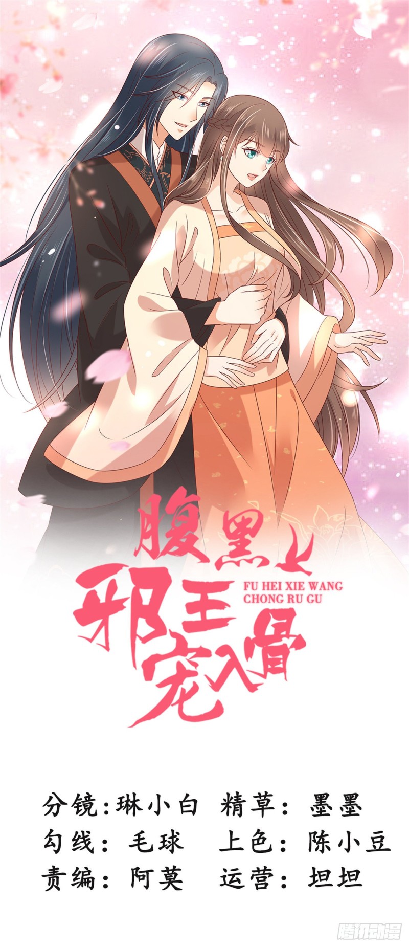 第122话 天选之女-第125话