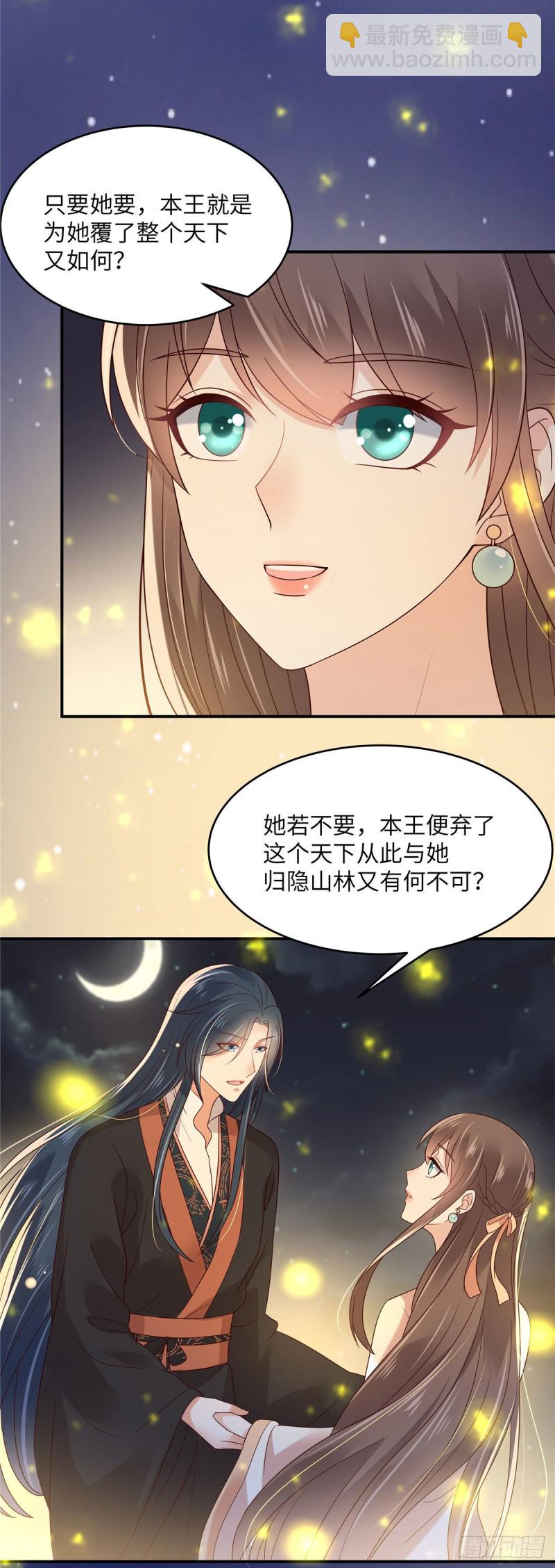 第122话 天选之女-第125话
