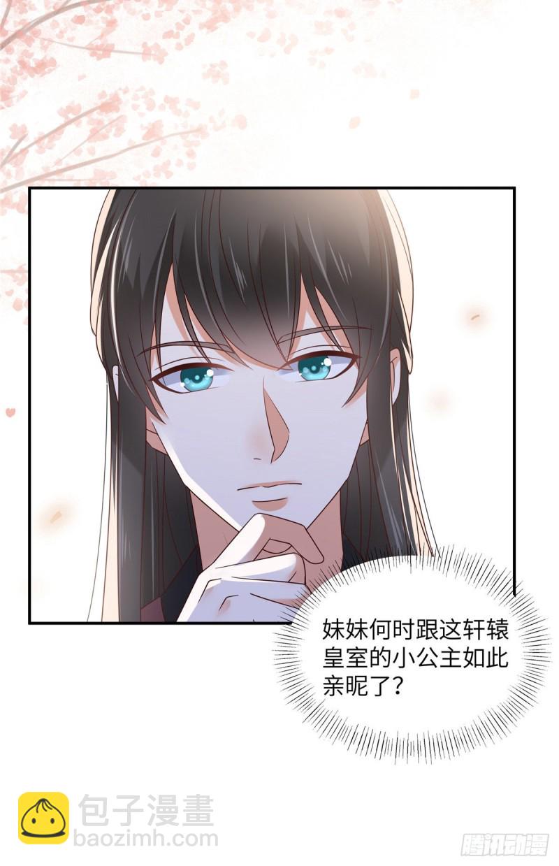 第124话 皇兄扎心了-第127话