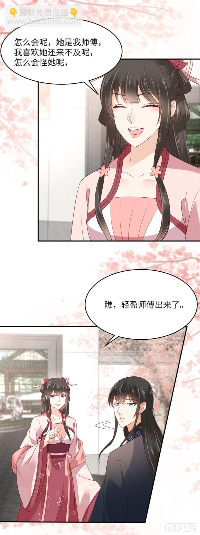第124话 皇兄扎心了-第127话