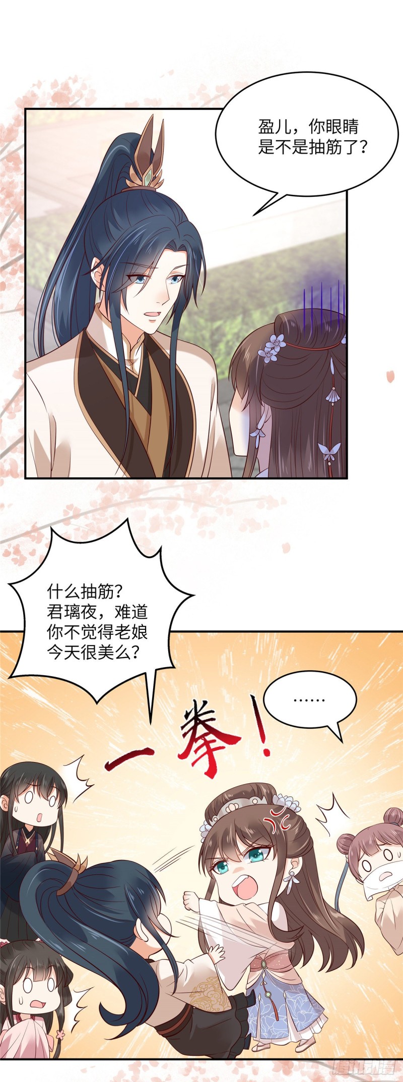 第124话 皇兄扎心了-第127话