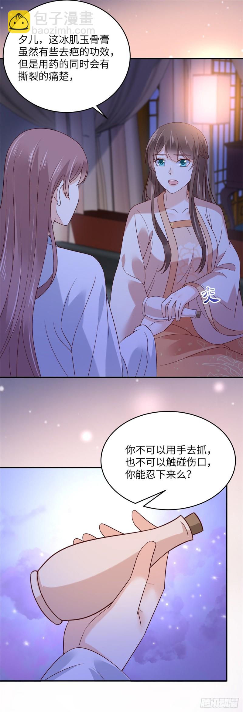 第124话 皇兄扎心了-第127话