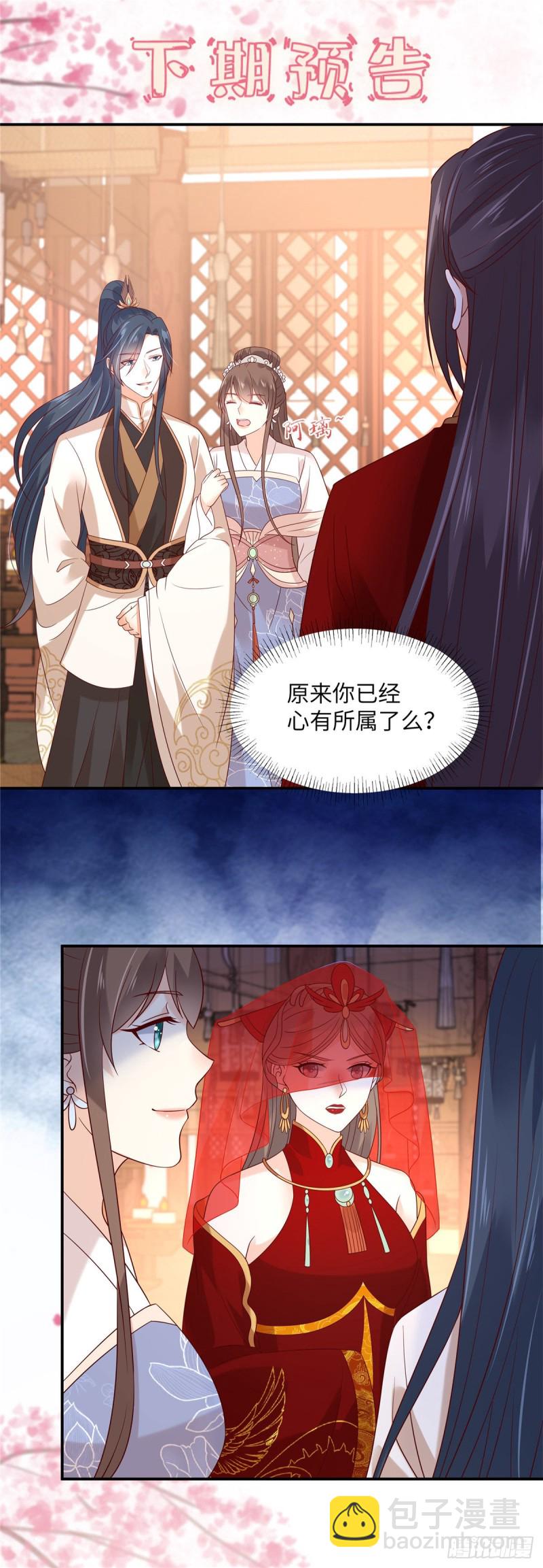 第124话 皇兄扎心了-第127话