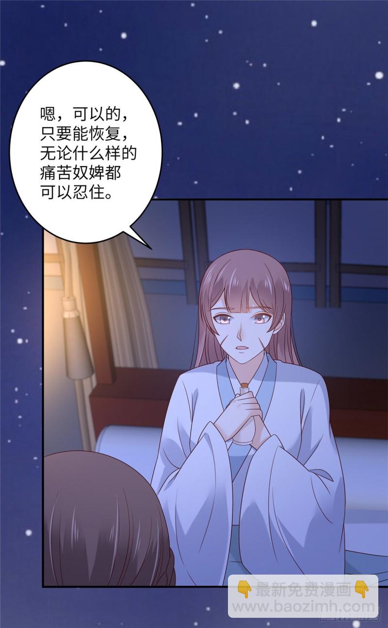 第124话 皇兄扎心了-第127话