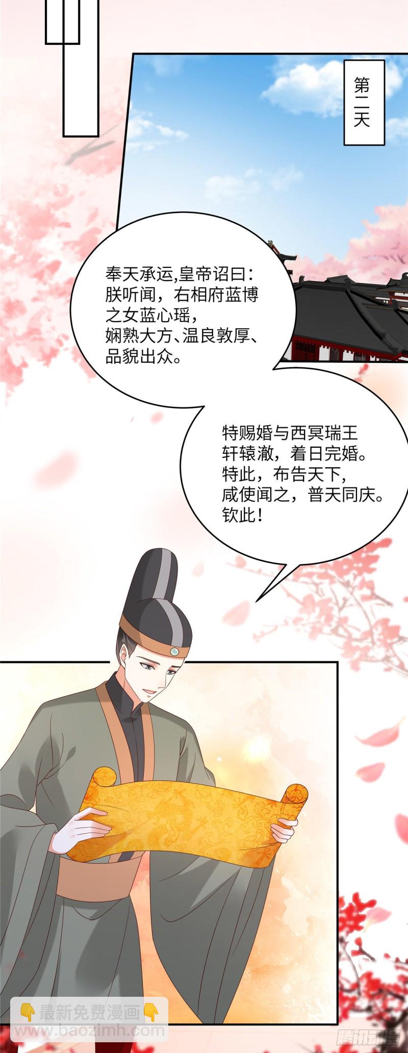 第124话 皇兄扎心了-第127话
