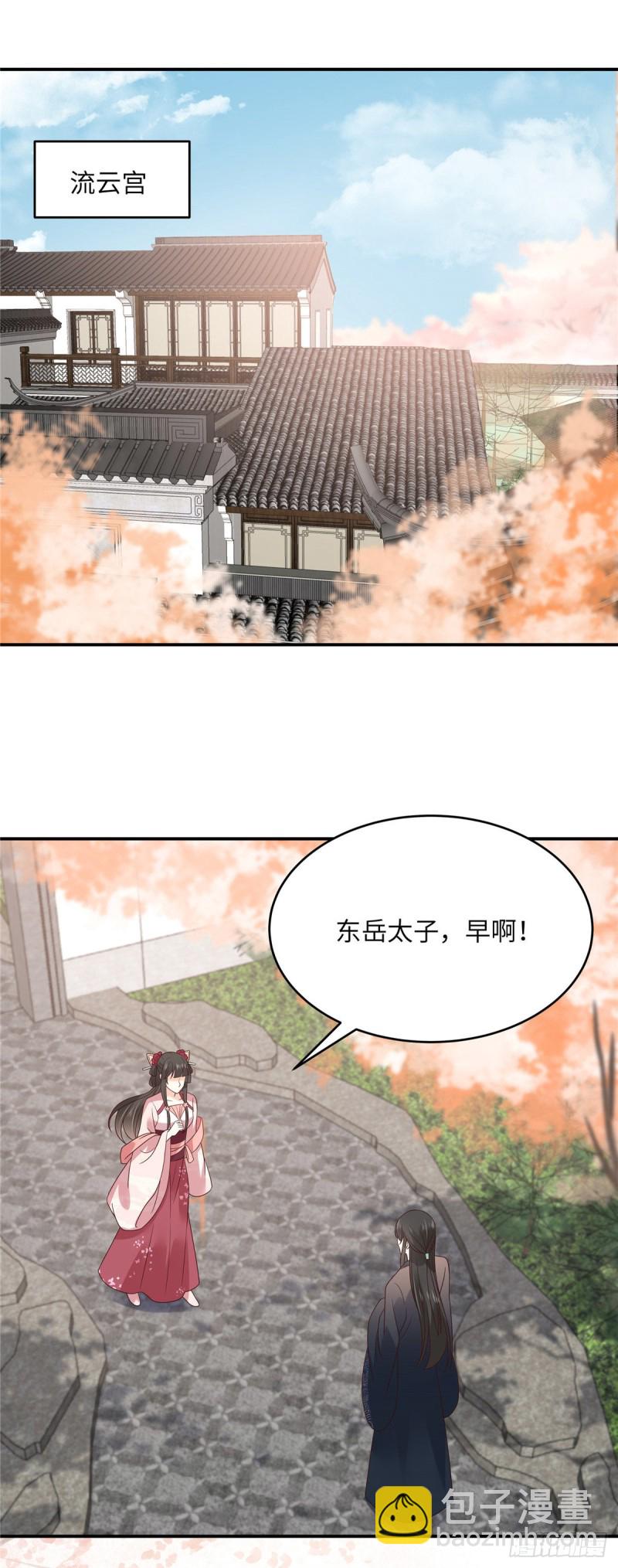 第124话 皇兄扎心了-第127话