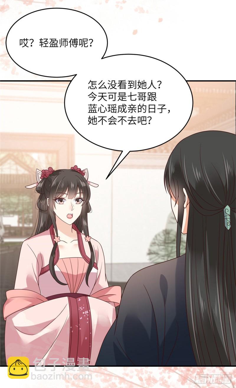 第124话 皇兄扎心了-第127话