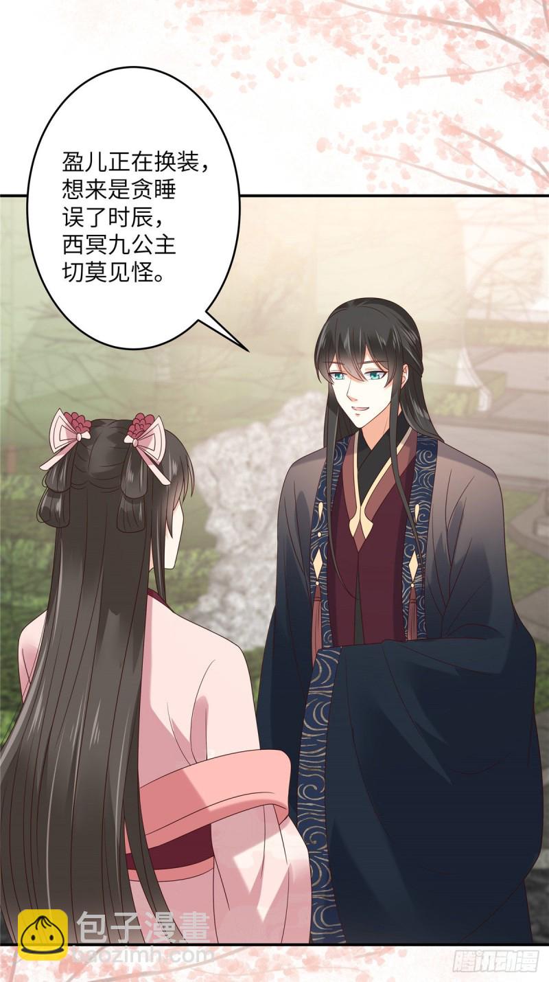 第124话 皇兄扎心了-第127话
