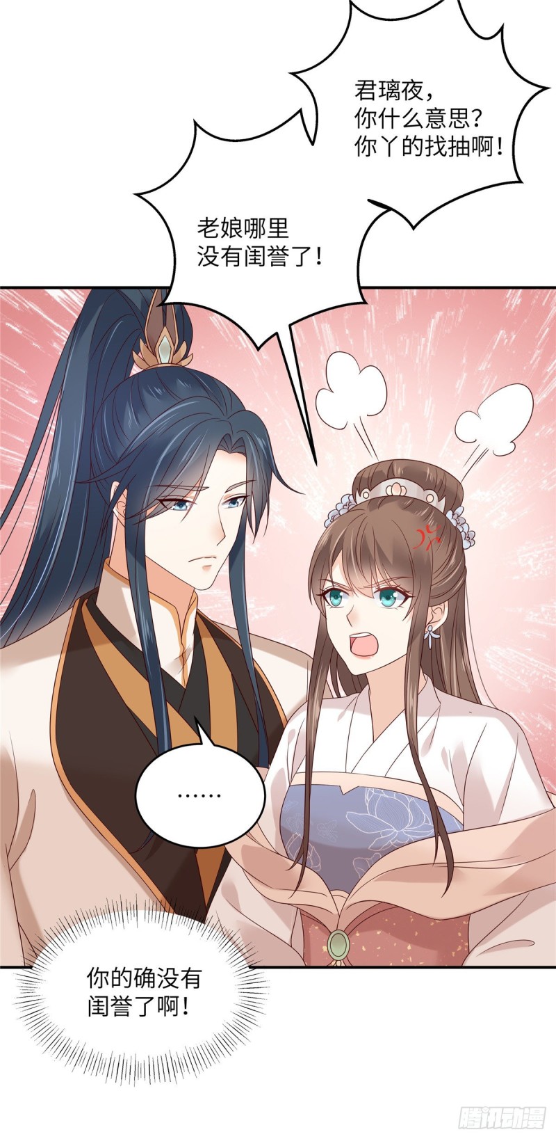 第126话 爱要坦荡荡-第129话