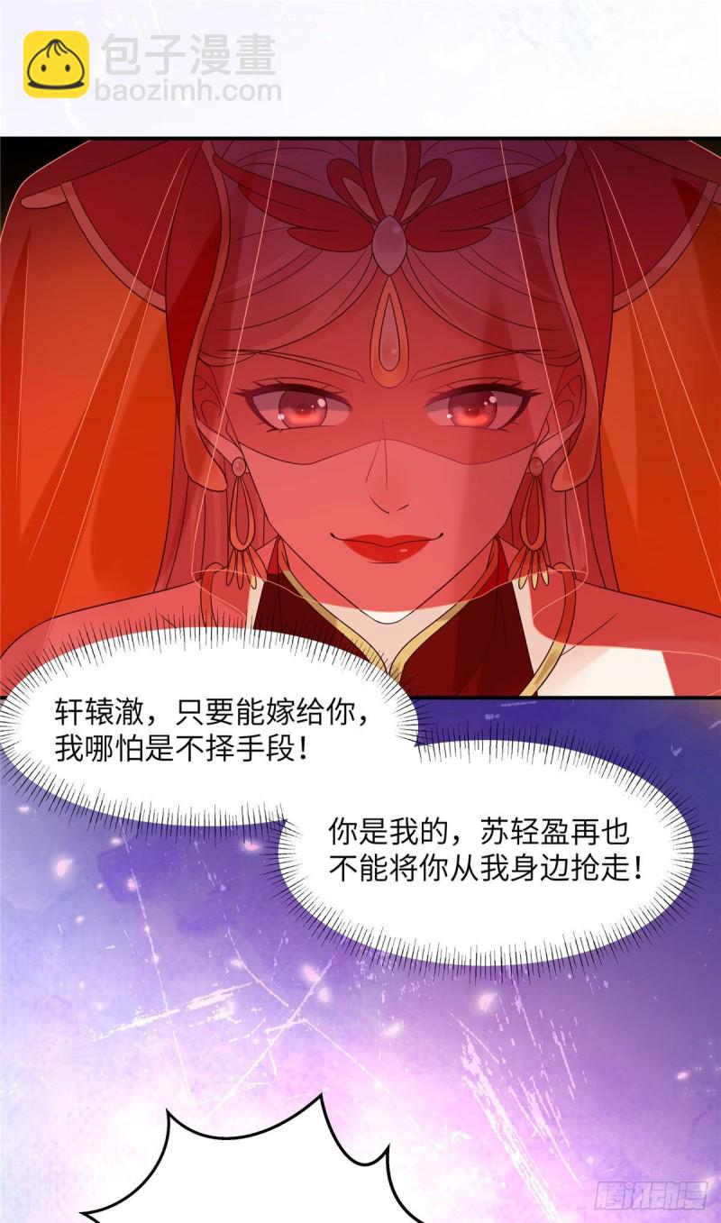 第126话 爱要坦荡荡-第129话
