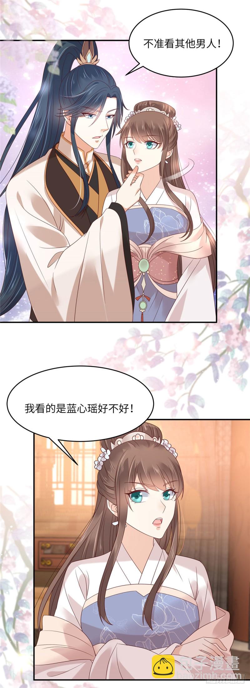 第126话 爱要坦荡荡-第129话