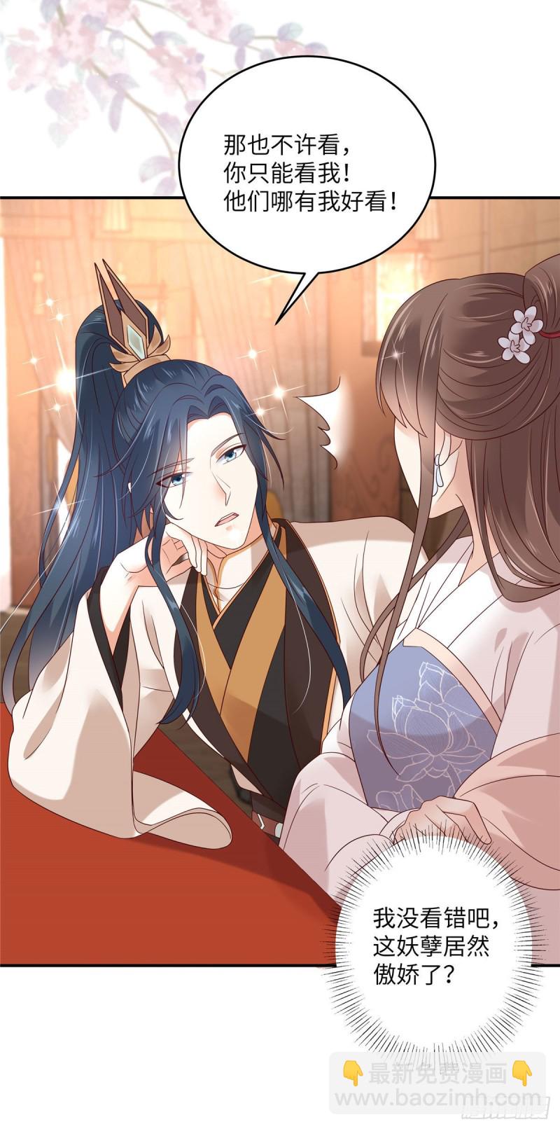 第126话 爱要坦荡荡-第129话